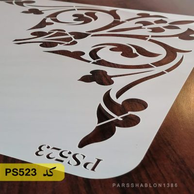 Ps523 شابلون موتیف | طرحهای کلاسیک، اسلیمی و تکرارشونده | پارسشابلون